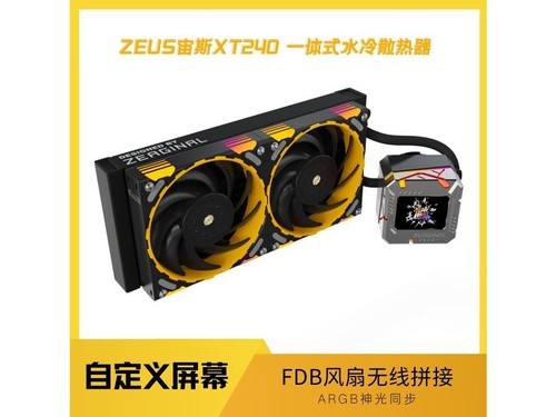 YESTON（盈通）XT 240 ZC-zeus宙斯-XT 240水冷散热器-黑色使用技巧指南