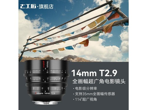 七工匠14mm T2.9 Cine 尼康Z评测文章