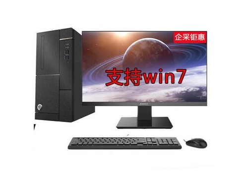 清华同方超越E500（i5 10400/16G/1T+256GSSD/4G独显/无光驱/23.8英寸）