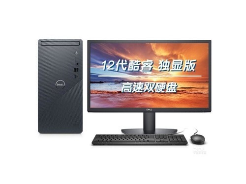 戴尔灵越 3910(i5 12400F/8GB/256GB+1TB/GT730/21.5英寸)