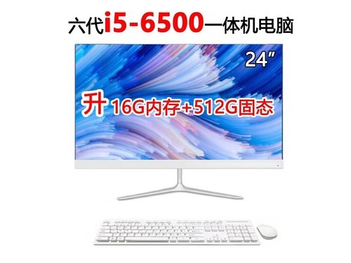 艾维娜Y22240R01 十六：24英寸六代i5-6500/16G内存512使用技巧指南