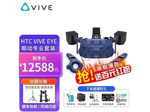 htc vive Pro2 HTC VIVE Pro eye 套装评测文章