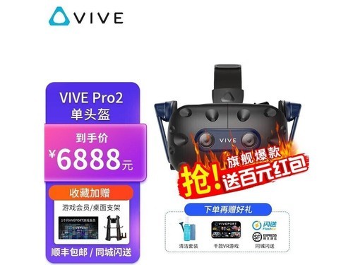 htc vive Pro 2 HTC VIVE Pro2代 单头盔