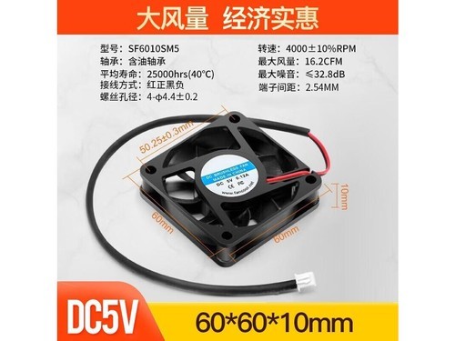 huijun（汇君）5v 60*60*10MM DC5V-4000rpm使用技巧指南