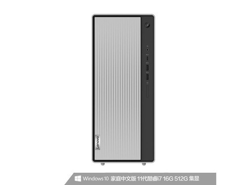  联想 天逸510 Pro 2021(i7 11700/16GB/512GB/集显)