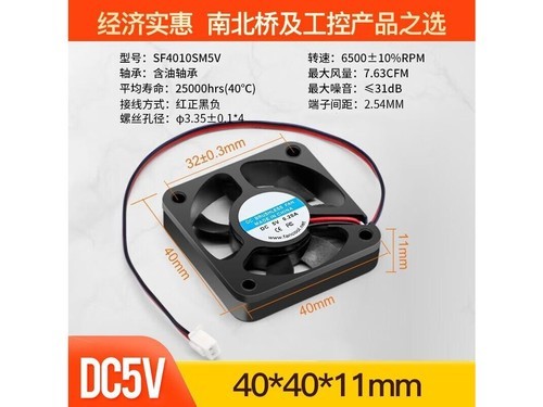 huijun（汇君）5v 40*40*10MM DC5V-6500rpm使用技巧指南