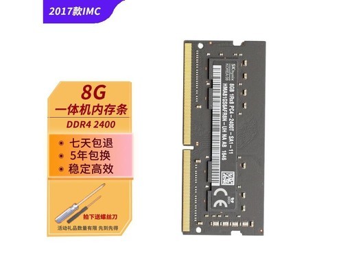 hlhc 8g 2400 8g ddr4 2400 单条评测文章