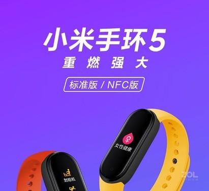 小米手环5 NFC版使用技巧指南