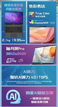 msi微星创造者16 AI+ 锐龙版 2024(锐龙AI 9 HX370/32GB/2TB/RTX4070)评测文章