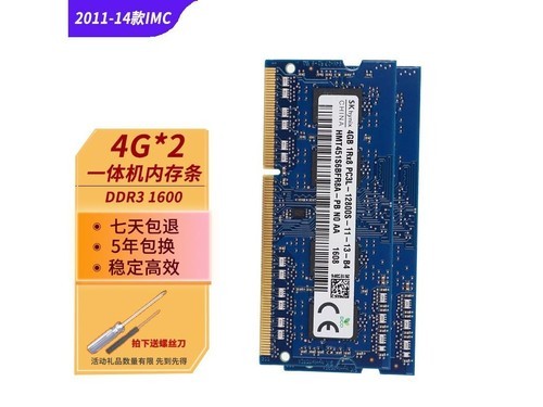 hlhc 8g  1600 4g ddr3 1600 双条