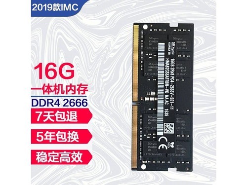 hlhc 16g  2666 16g ddr4 2666/2667单条评测文章