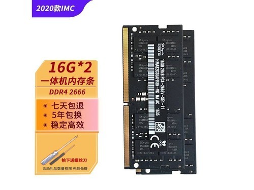 hlhc 4g 2666 16g ddr4 2666 双条评测文章