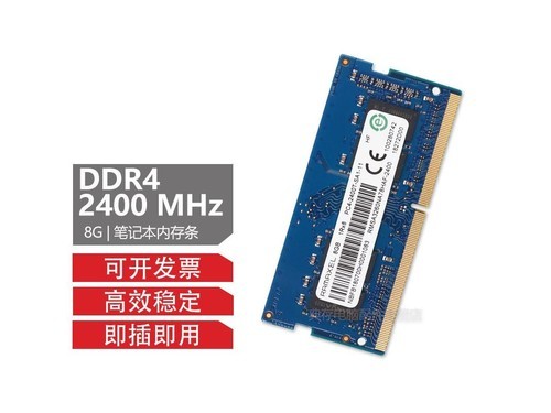 micrmt 8g ddr4 2400 8g ddr4 2400评测文章