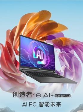 msi微星创造者16 AI+ 锐龙版 2024(锐龙AI 9 HX370/32GB/1TB/RTX4060)使用技巧指南