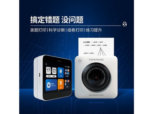 喵喵机P3 pro WiFi版