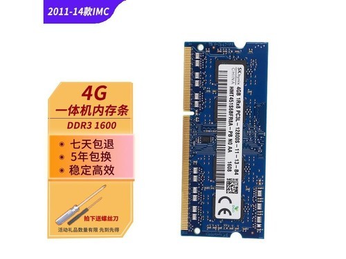 hlhc 4g 1600 4g ddr3 1600 单条使用技巧指南