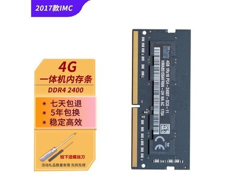 hlhc 2400  4g 4g ddr4 2400 单条使用技巧指南