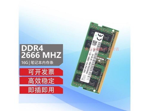 skic 16g ddr4 2666 16g ddr4 2666评测文章