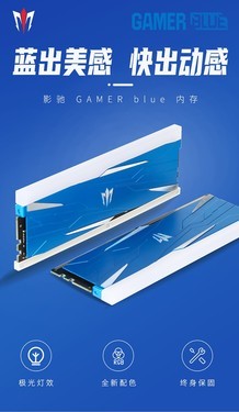 影驰GAMER BLUE 16GB DDR4 3000评测文章