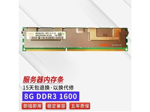 嘉硕通ddr3 8g 1600 8g ddr3 1600mhz(服务器内存)评测文章