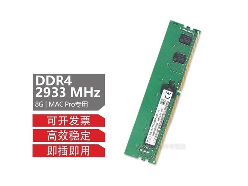 micrmt 8g ddr4 2933 8g ddr4 2933评测文章