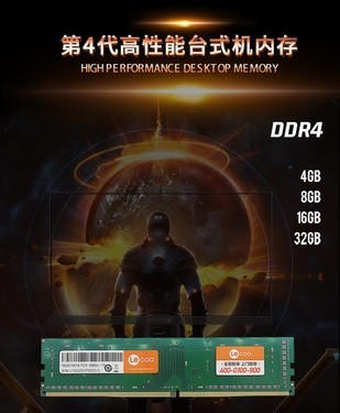 来酷8GB DDR4 3200台式机内存评测文章