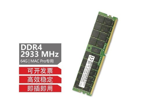 micrmt 64g ddr4 2933 64g ddr4 2933评测文章