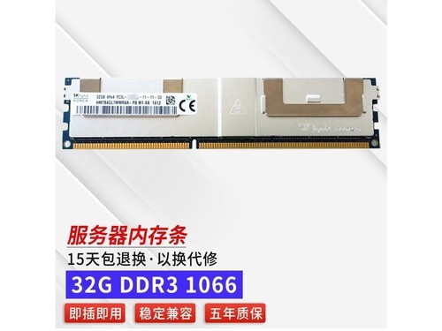 嘉硕通ddr3 32g 1066 32g ddr3 1066mhz(服务器内存)使用技巧指南