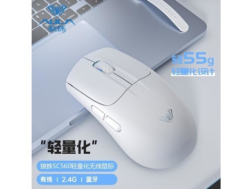 狼蛛SC560使用技巧指南