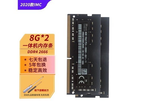 hlhc 4g 2666 8g ddr4 2666 双条评测文章