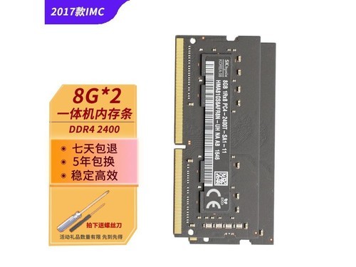 hlhc 8g 2400 8g ddr4 2400 双条评测文章