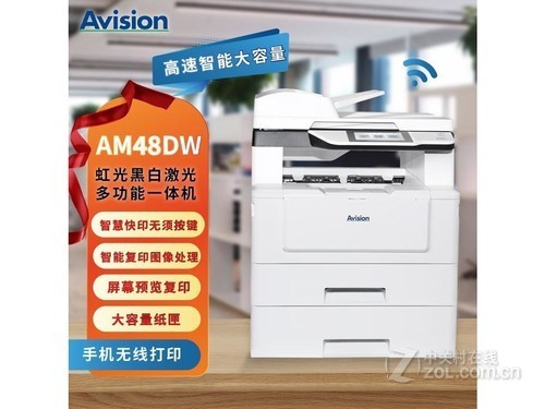 虹光AM40DW/AM42DW/AM46DW/AM47DW/AM48DW AM48DW(高速智能大容量)评测文章