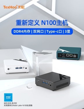 天虹KN10(N100/8GB/256GB)使用技巧指南