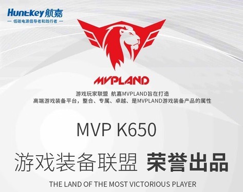 航嘉MVP K850