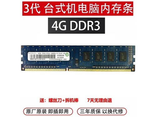 wdkst 4g2400 4g 2400台式机内存评测文章