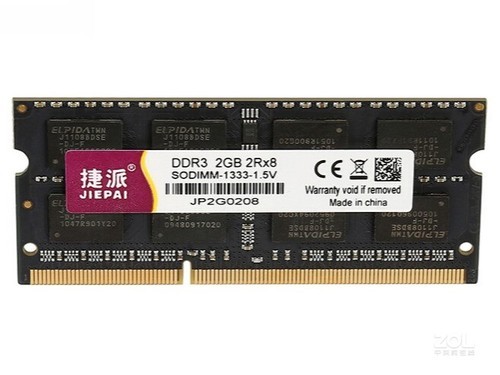 捷派DDR3 2GB 1333（笔记本）