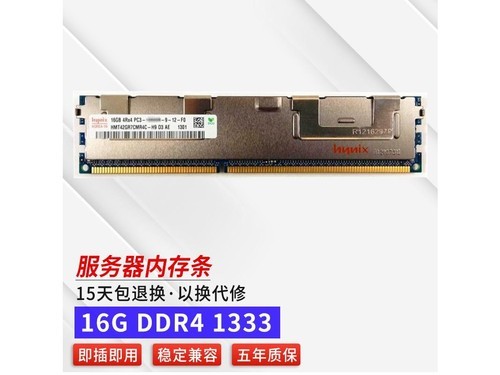 嘉硕通ddr3 16g 1333 16g ddr3 1333mhz(服务器内存)评测文章