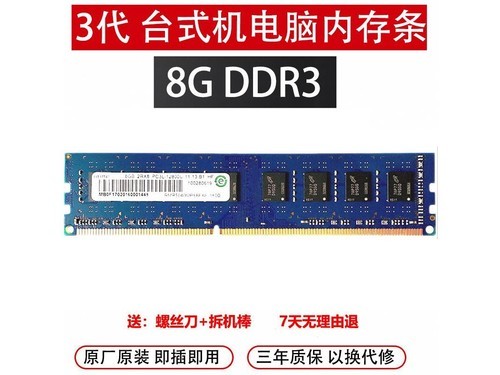 wdkst 4g2133 4g 2133台式机内存评测文章