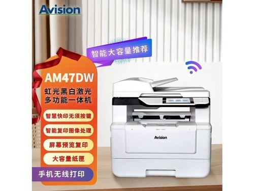 虹光AM40DW/AM42DW/AM46DW/AM47DW/AM48DW AM47DW(智能大容量推荐)使用技巧指南