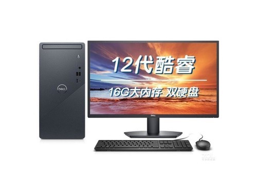 戴尔灵越 3910(i5 12400/16GB/256GB+1TB/集显/27英寸)使用技巧指南