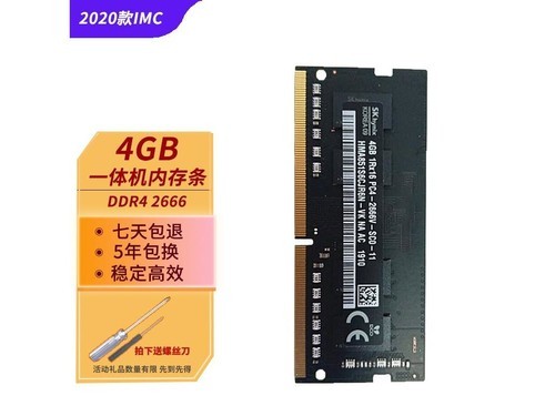 hlhc 4g 2666 4g ddr4 2666 单条评测文章