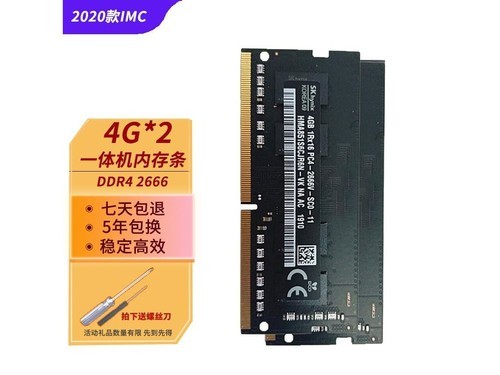 hlhc 4g 2666 4g ddr4 2666 双条评测文章