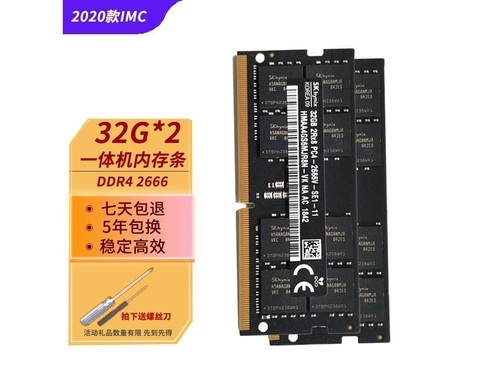 hlhc 4g 2666 32g ddr4 2666 双条评测文章