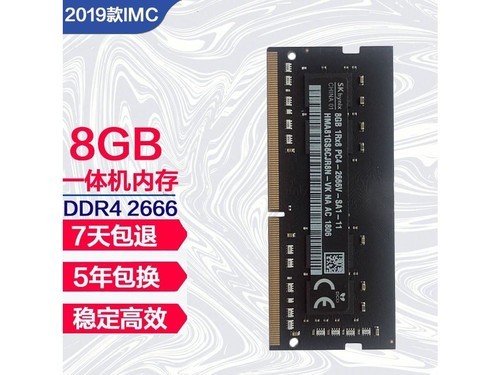 hlhc 8g 2666 8g ddr4 2666/2667单条评测文章