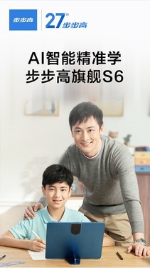 步步高S6（6GB+128GB）使用技巧指南