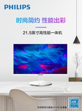 飞利浦A222S9Q(J4105/8GB/256GB/集显/21.5英寸)评测文章