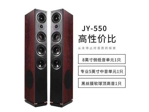 丹麦之笙JY550 JY-550主箱（8寸侧低音）评测文章