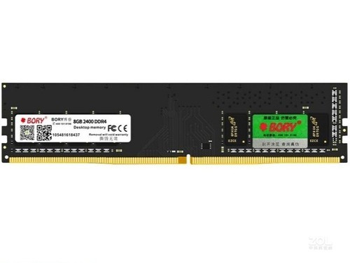 BORY 8GB DDR4 2400使用技巧指南