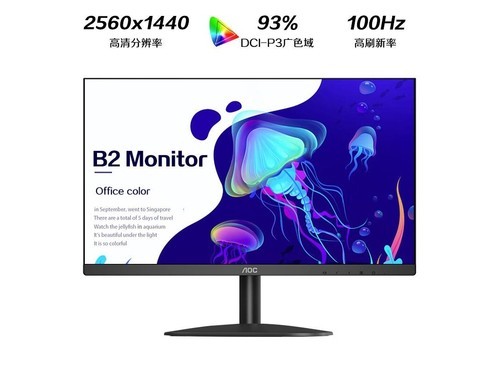 AOC Q27B2S2评测文章