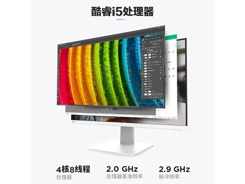 来酷Lecoo AIO  2888 酷睿i5 16G 512G白色 27英寸使用技巧指南